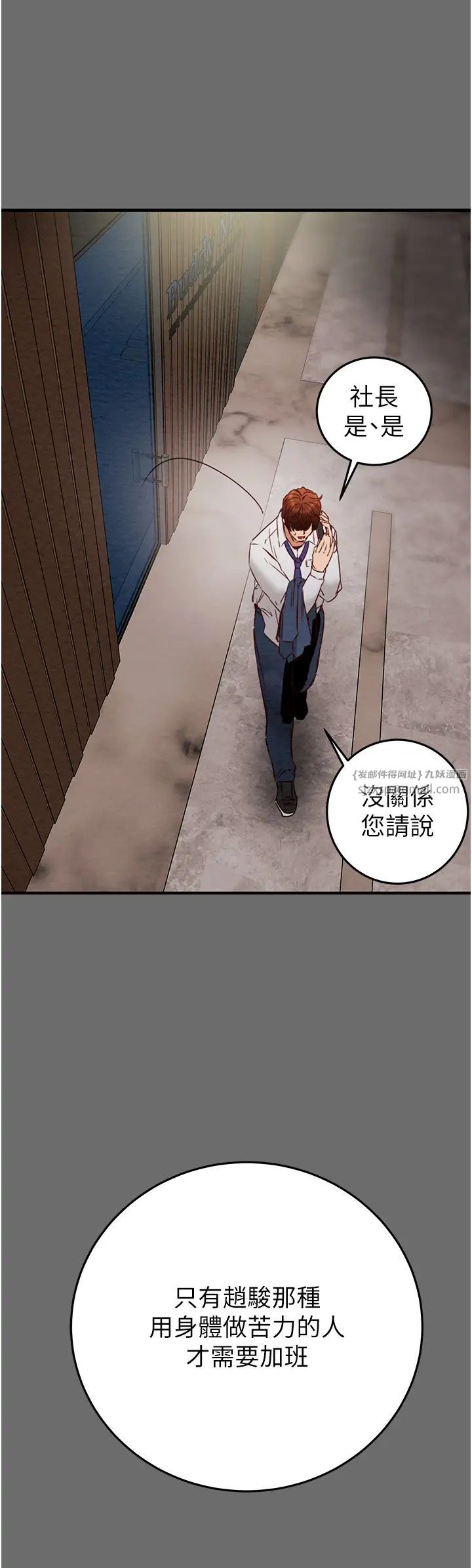 掠夺行动第3话-用身体还债的时间到瞭