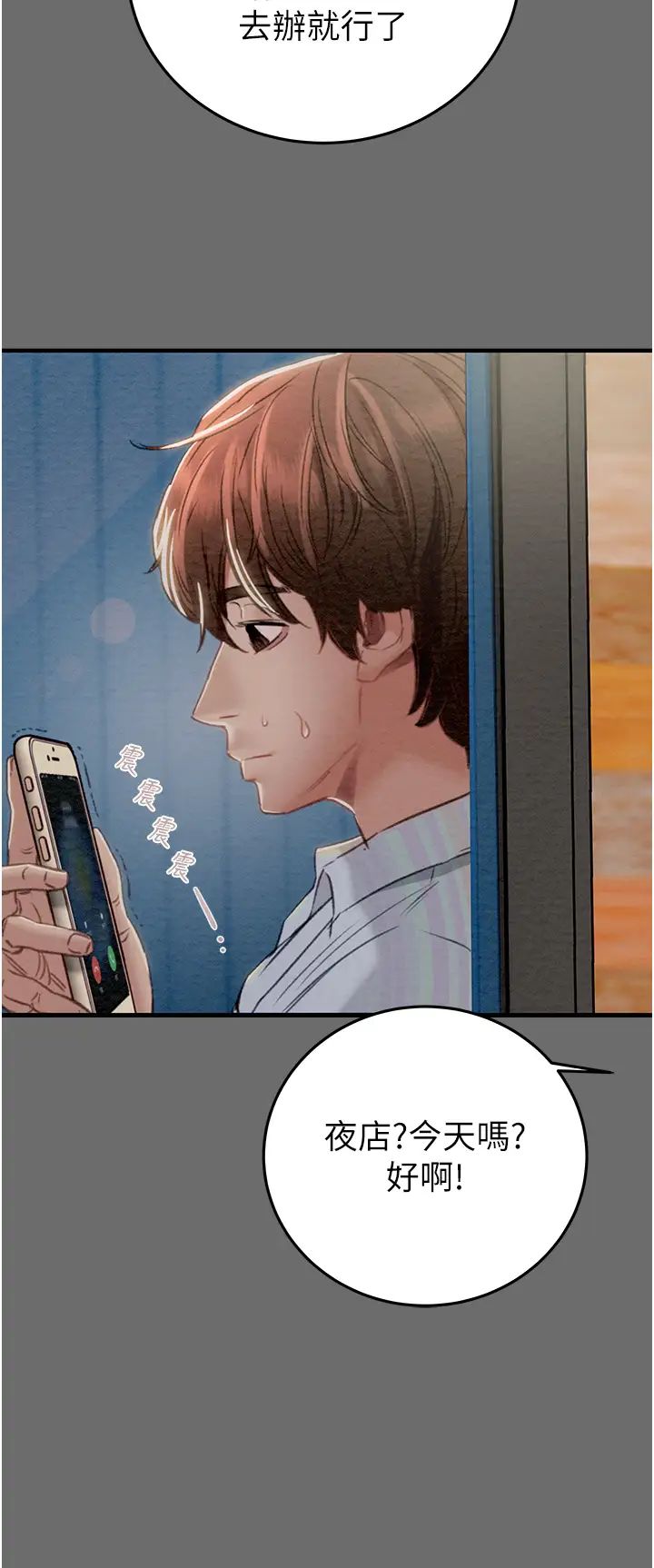 掠夺行动第3话-用身体还债的时间到瞭