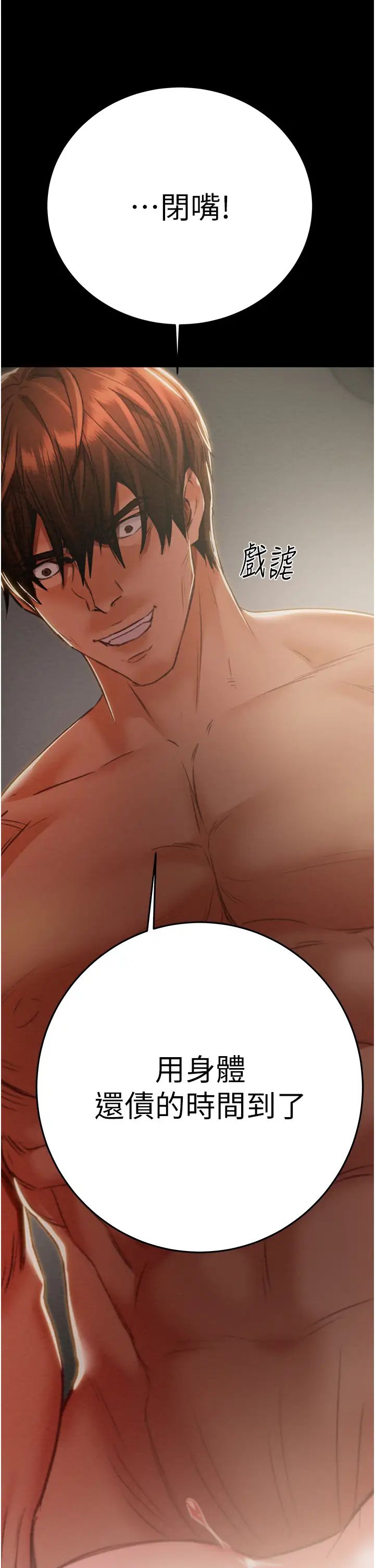 掠夺行动第4话-妳真的是处女?!