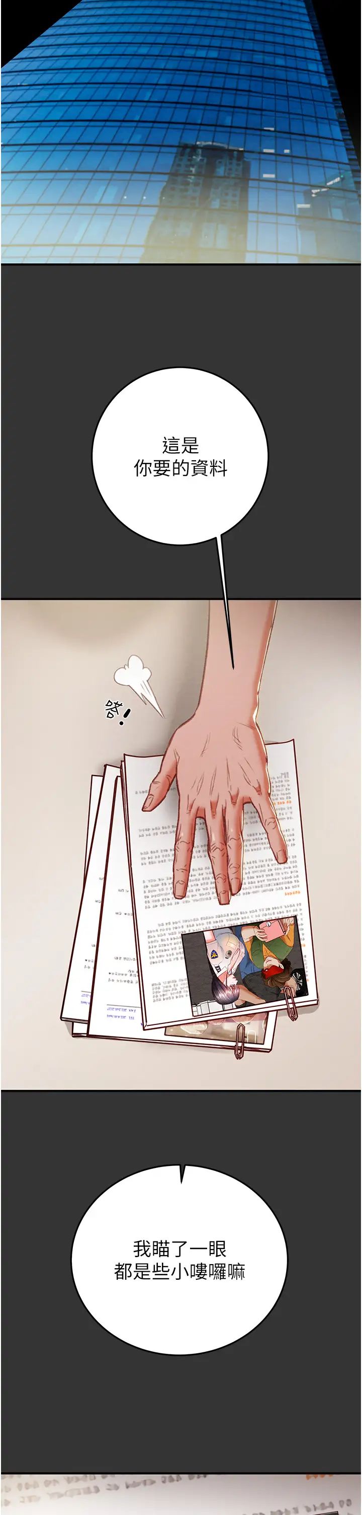 掠夺行动第4话-妳真的是处女?!