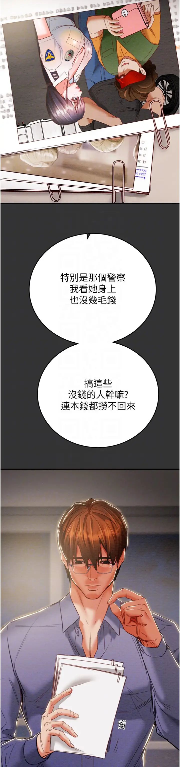 掠夺行动第4话-妳真的是处女?!