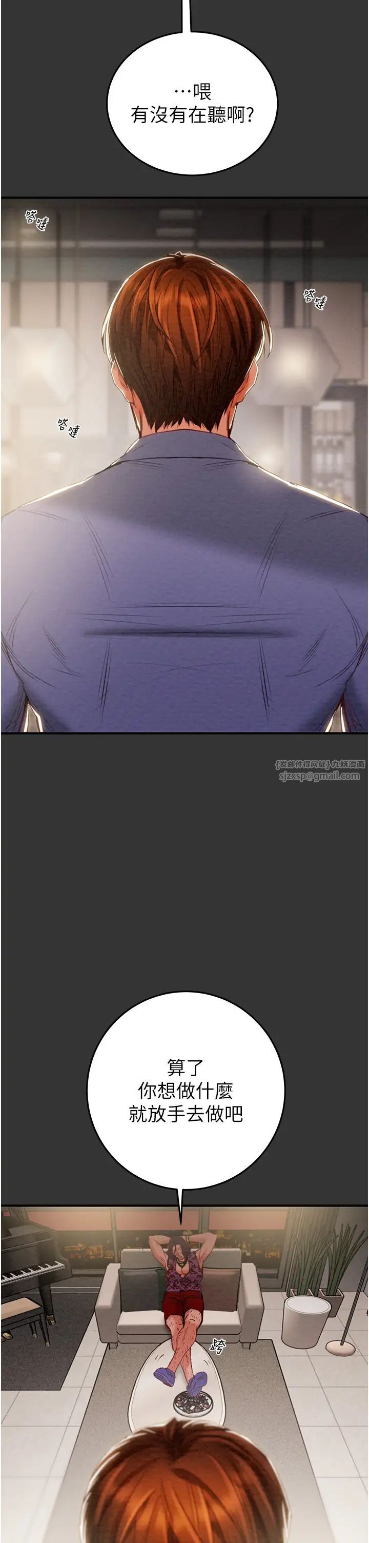 掠奪行動第4話-妳真的是處女?!