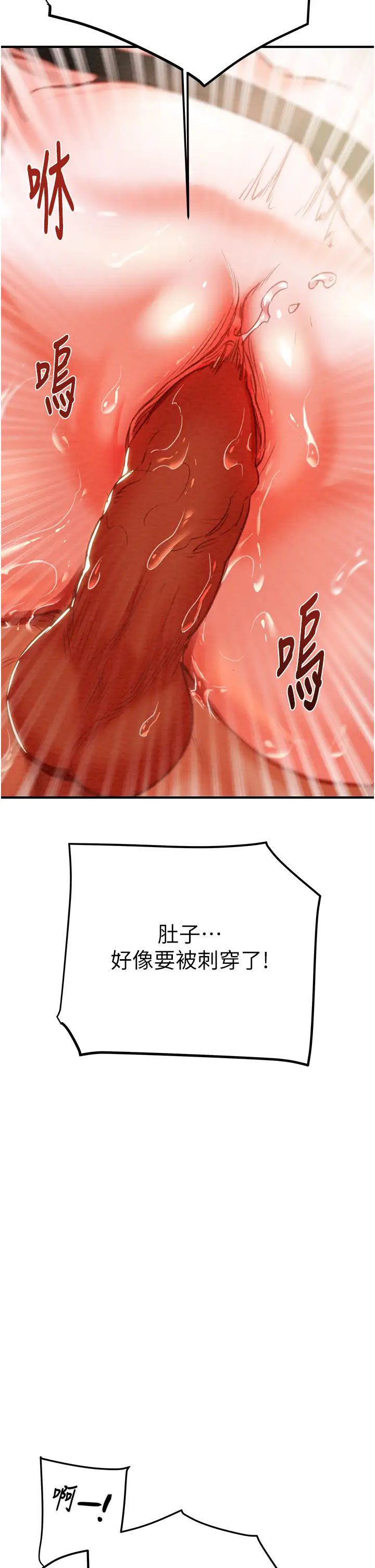 掠夺行动第4话-妳真的是处女?!