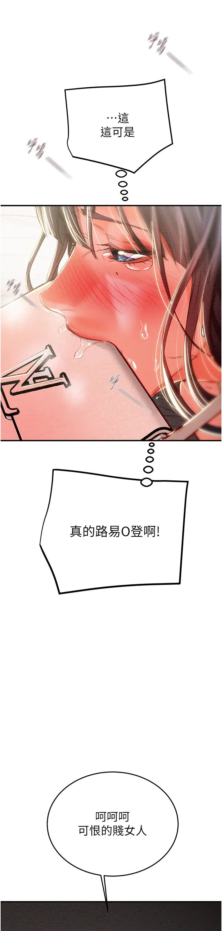 掠夺行动第4话-妳真的是处女?!