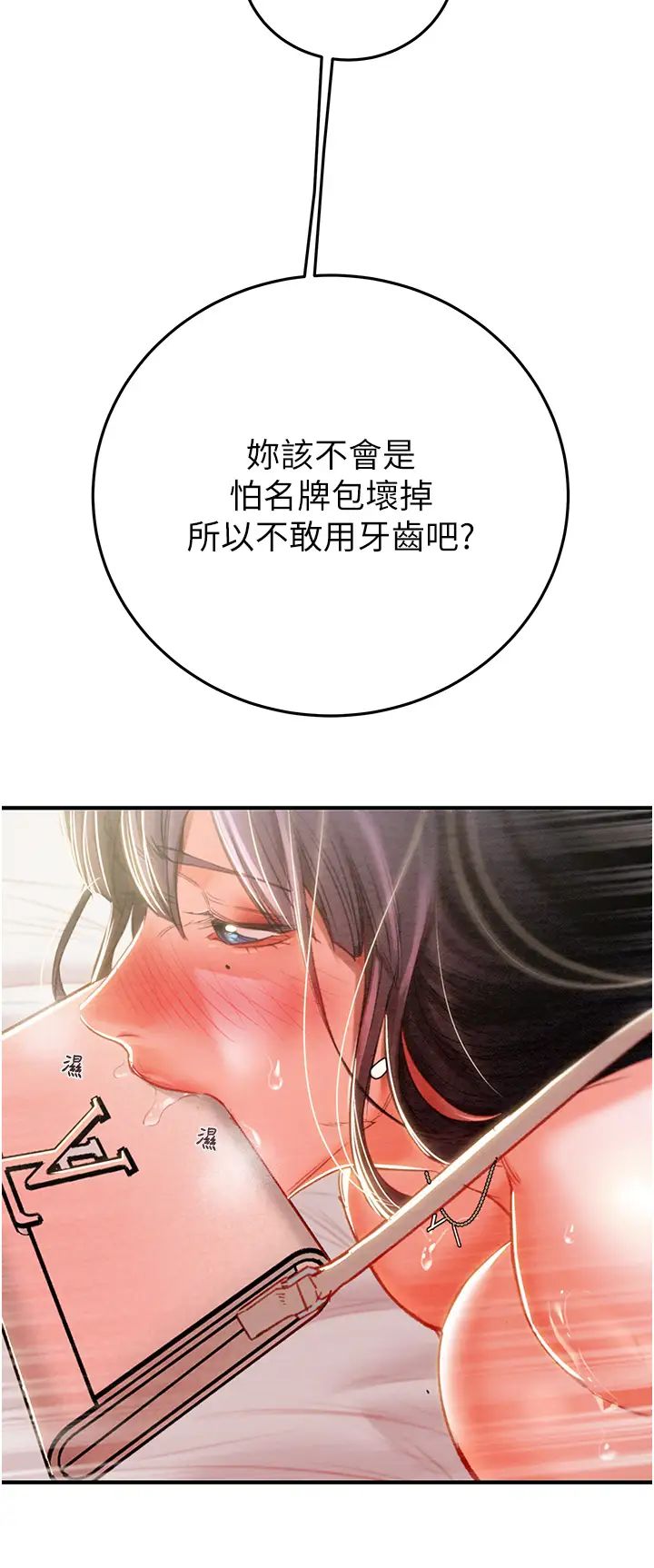 掠夺行动第4话-妳真的是处女?!