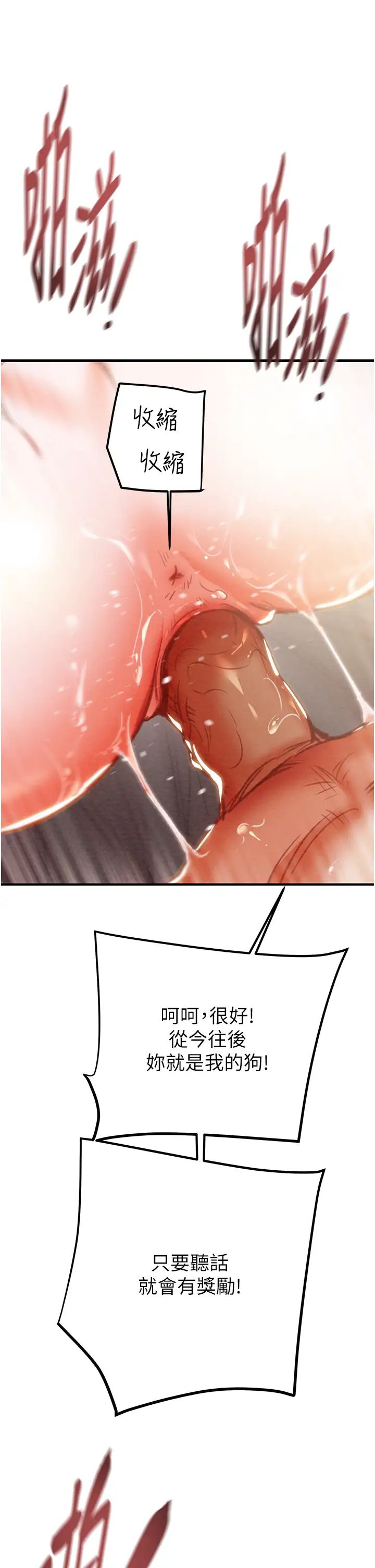 掠夺行动第4话-妳真的是处女?!