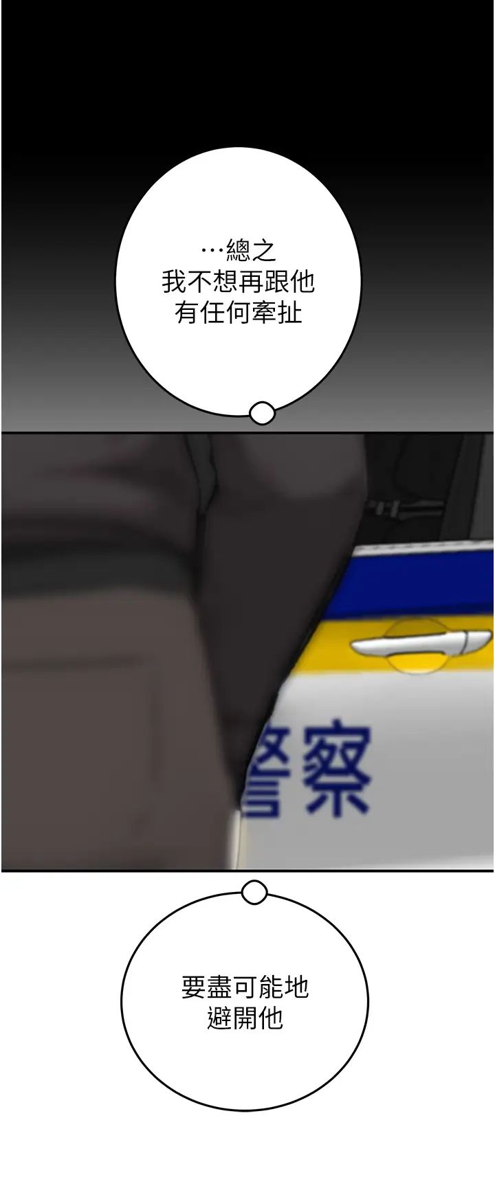 掠奪行動第4話-妳真的是處女?!