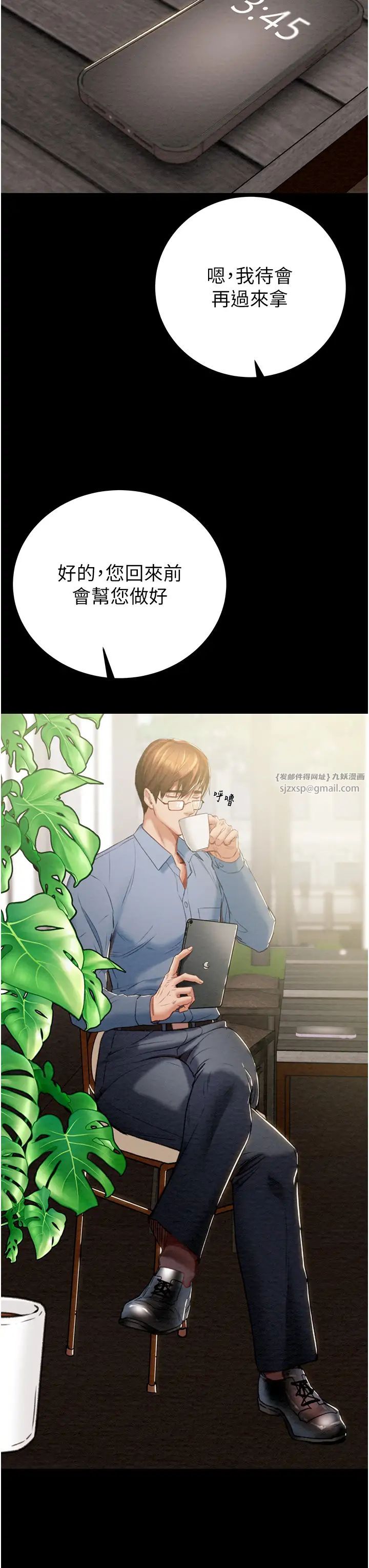 掠夺行动第5话-我教妳怎么取悦男人