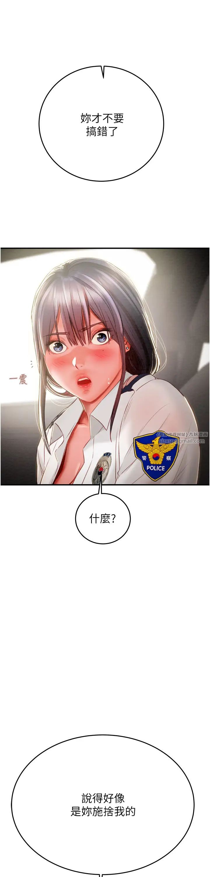 掠夺行动第5话-我教妳怎么取悦男人