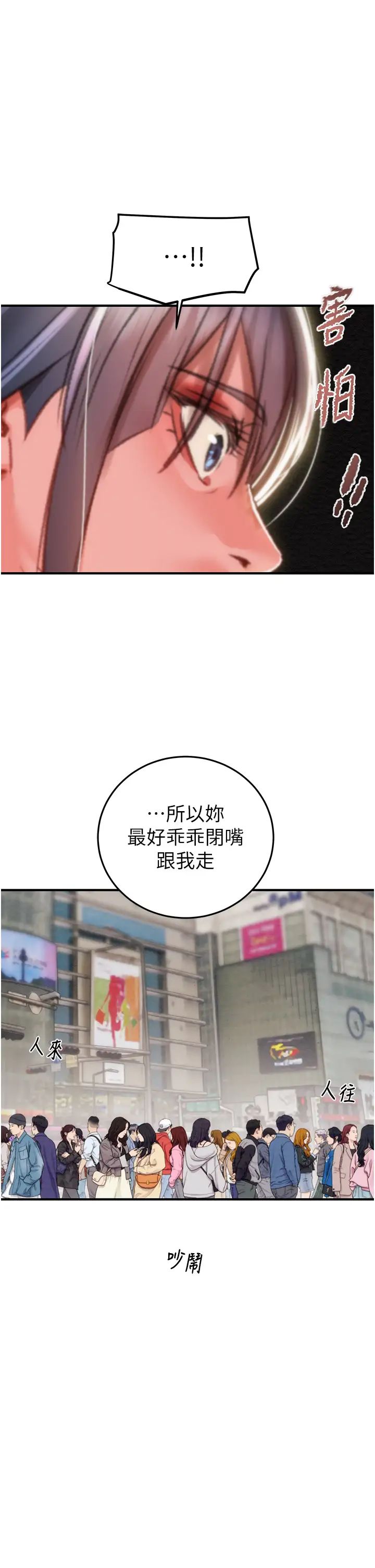 掠夺行动第5话-我教妳怎么取悦男人