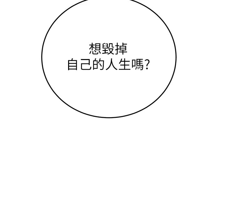 掠夺行动第5话-我教妳怎么取悦男人