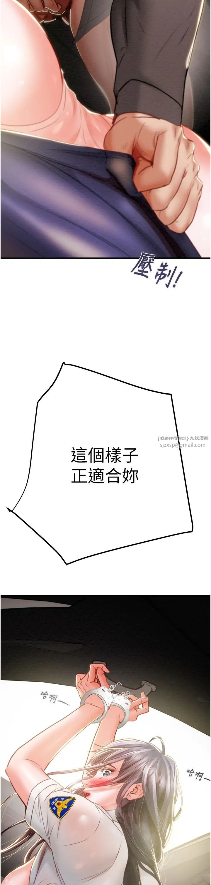 掠夺行动第5话-我教妳怎么取悦男人