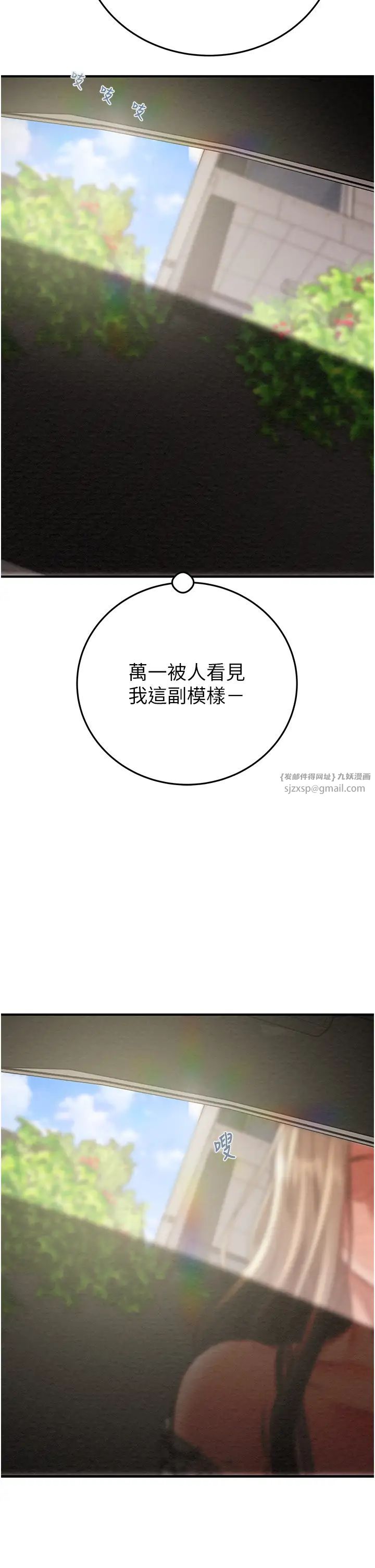 掠夺行动第6话-把女警铐在车上压着干