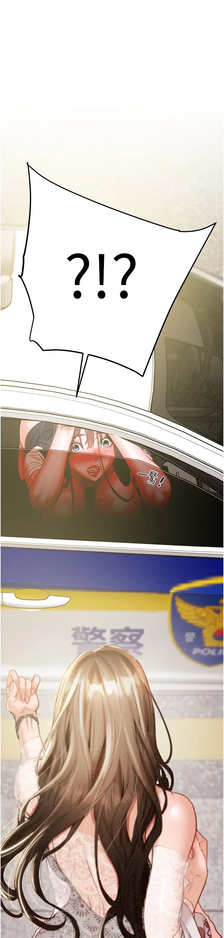 掠夺行动第6话-把女警铐在车上压着干