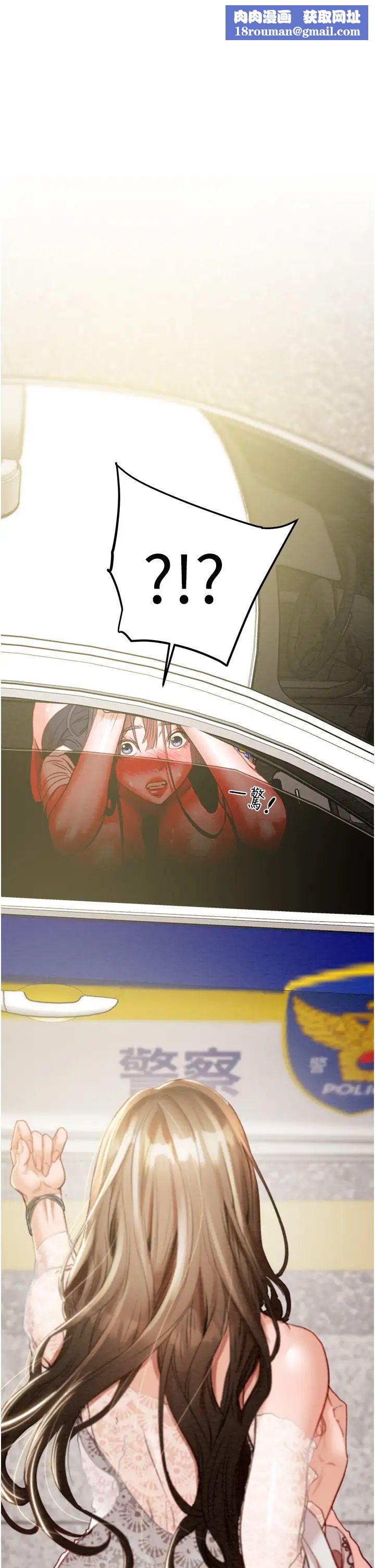 掠奪行動第7話-頭號仇人吳政賢的美女妻子