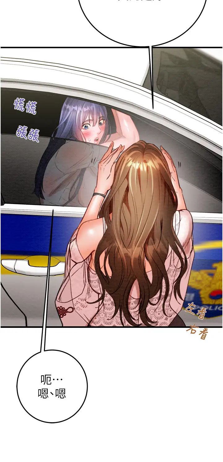 掠夺行动第7话-头号仇人吴政贤的美女妻子