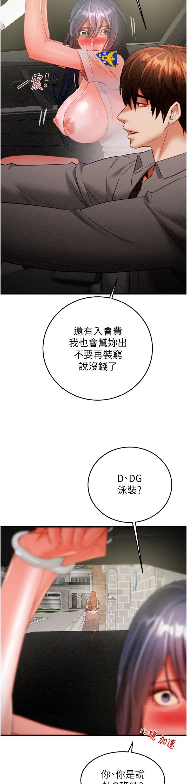 掠夺行动第7话-头号仇人吴政贤的美女妻子