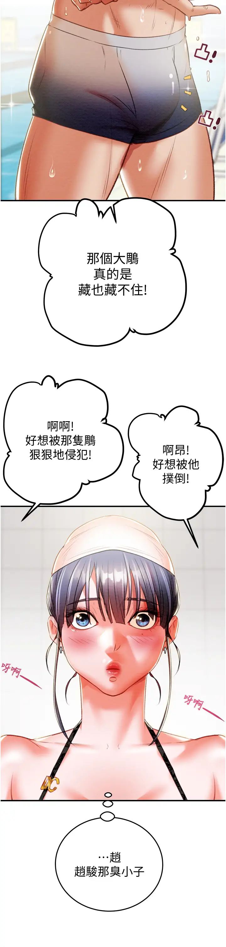 掠夺行动第7话-头号仇人吴政贤的美女妻子