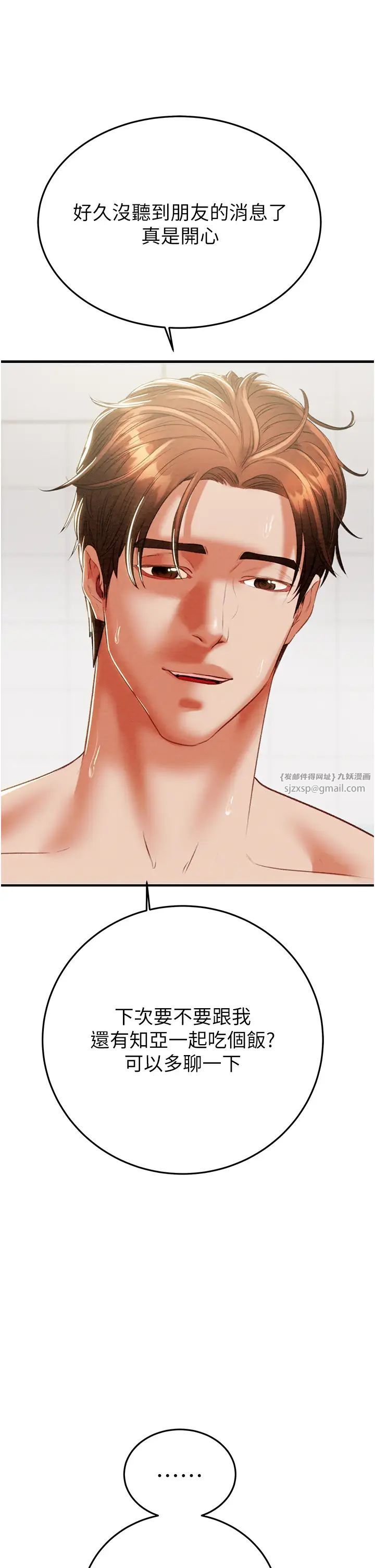 掠夺行动第7话-头号仇人吴政贤的美女妻子