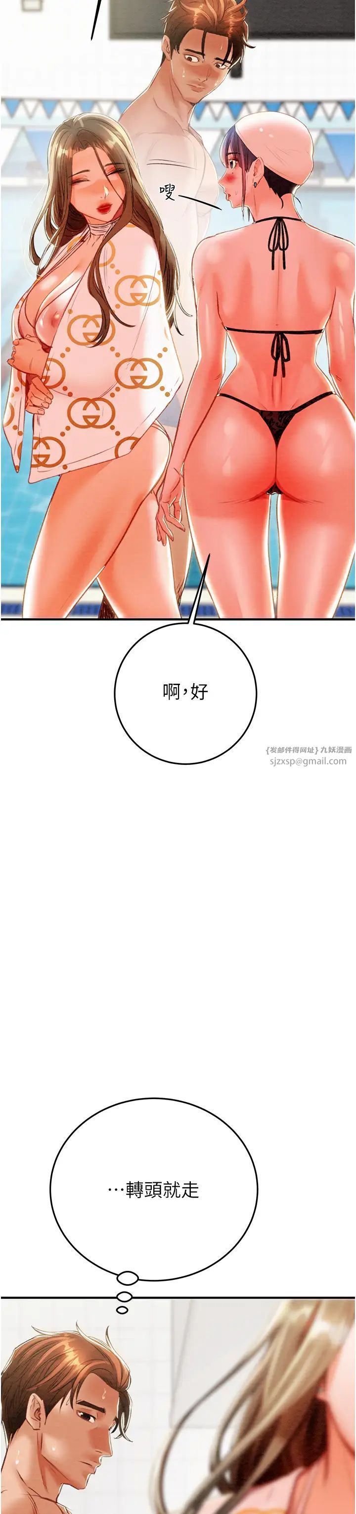 掠夺行动第7话-头号仇人吴政贤的美女妻子