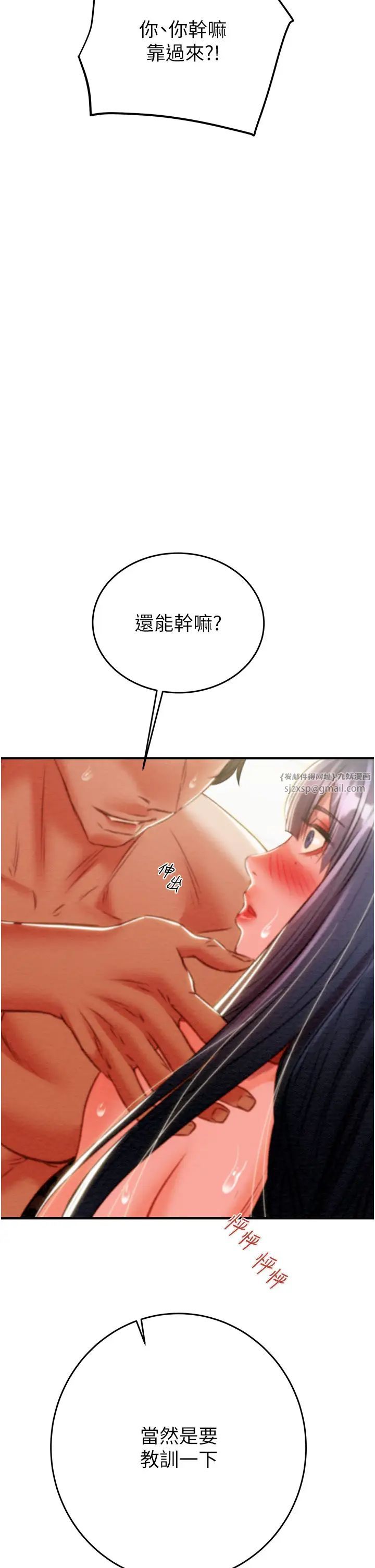 掠夺行动第8话-充斥淫荡水声的淋浴间