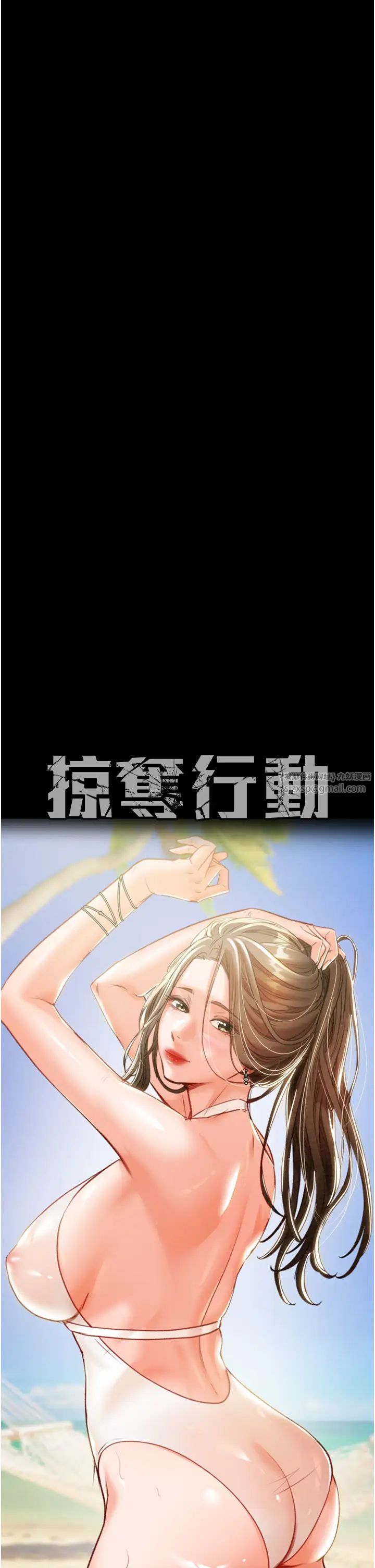 掠夺行动第8话-充斥淫荡水声的淋浴间