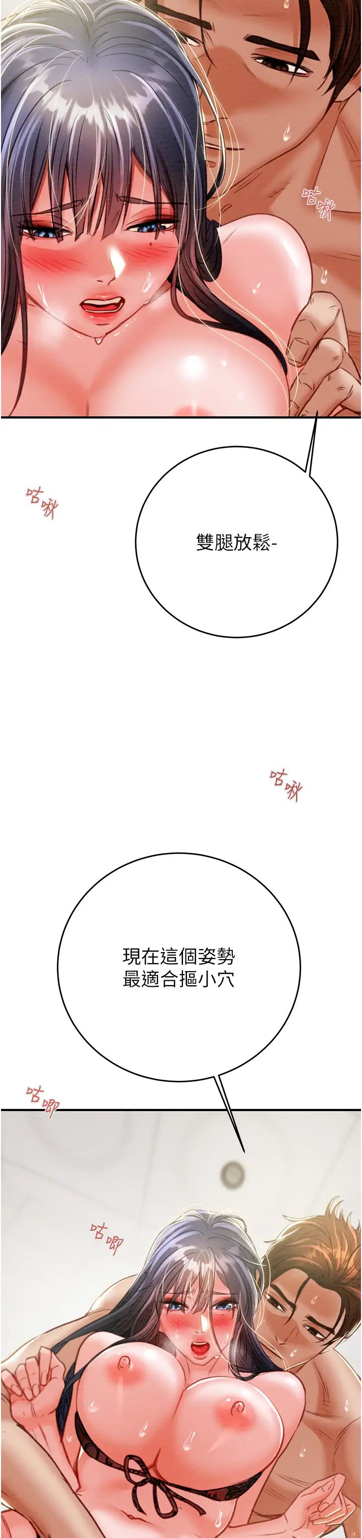 掠夺行动第8话-充斥淫荡水声的淋浴间