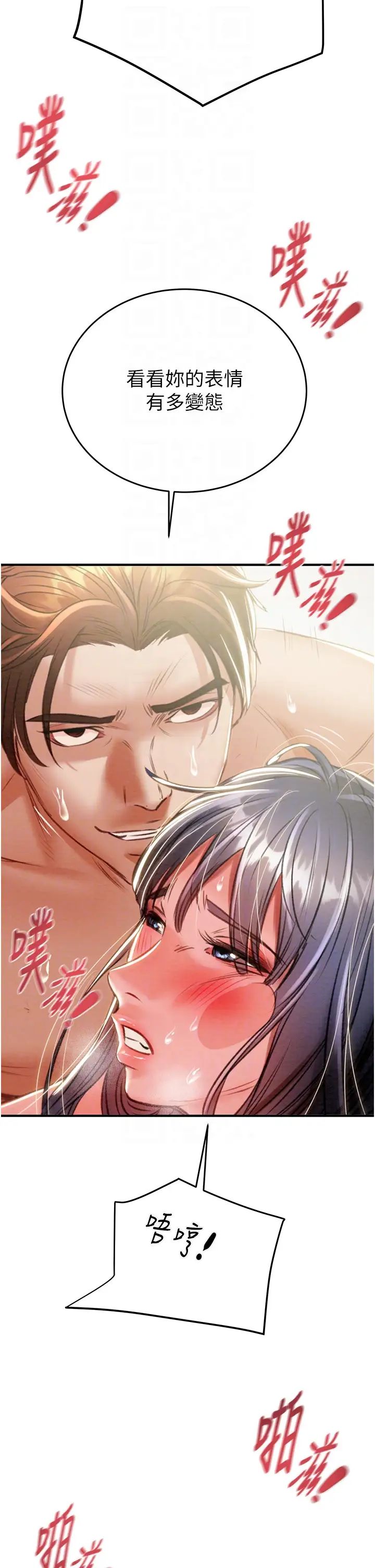 掠夺行动第8话-充斥淫荡水声的淋浴间