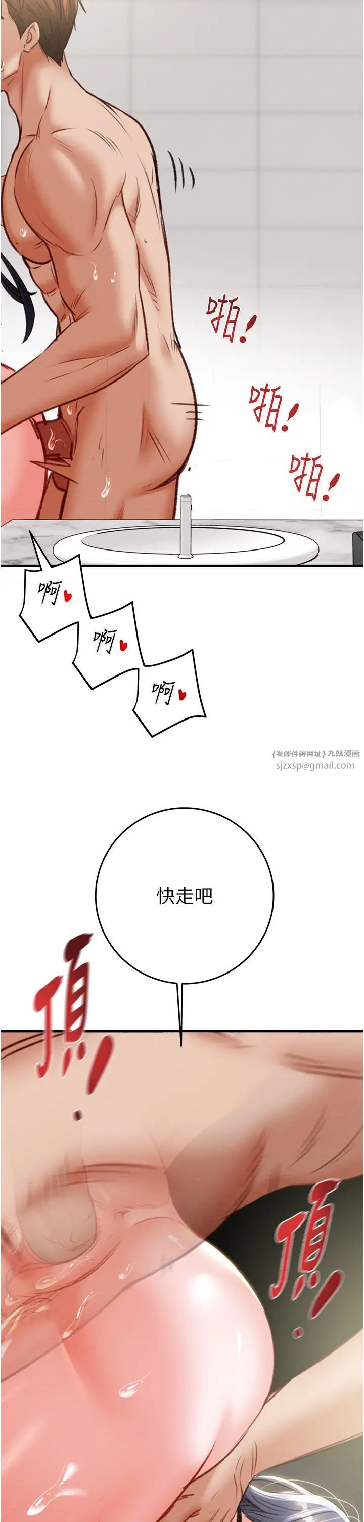 掠夺行动第8话-充斥淫荡水声的淋浴间