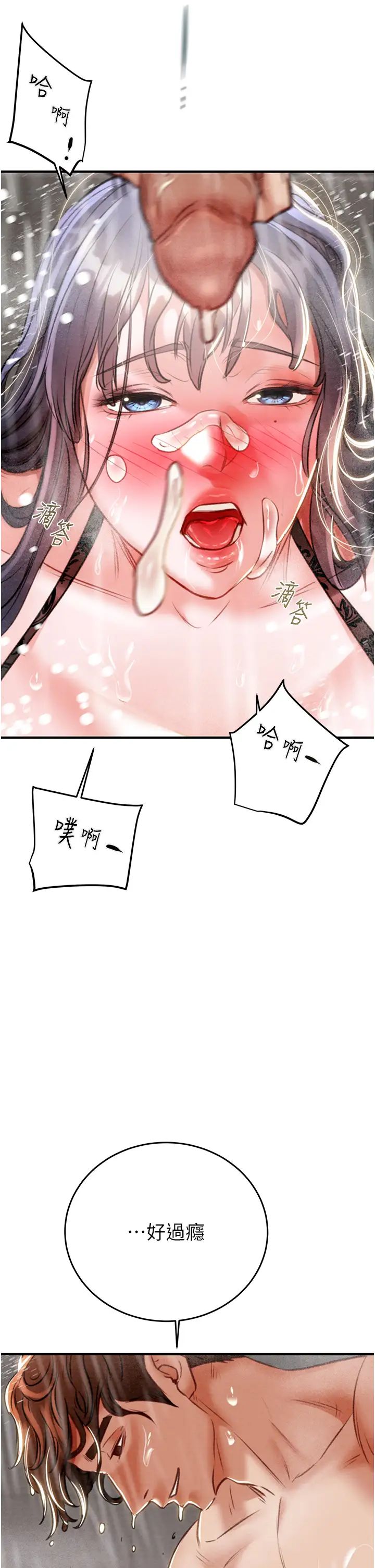 掠夺行动第8话-充斥淫荡水声的淋浴间