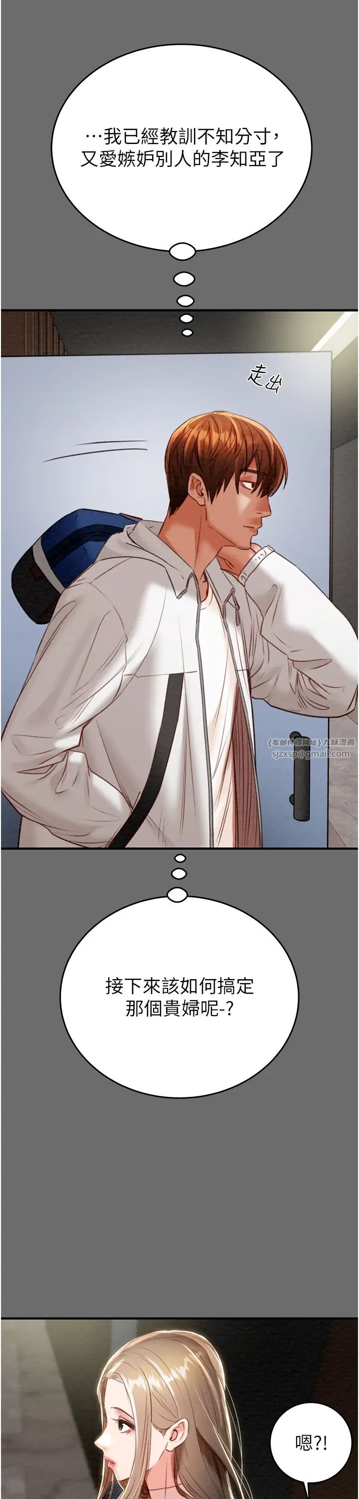 掠夺行动第8话-充斥淫荡水声的淋浴间