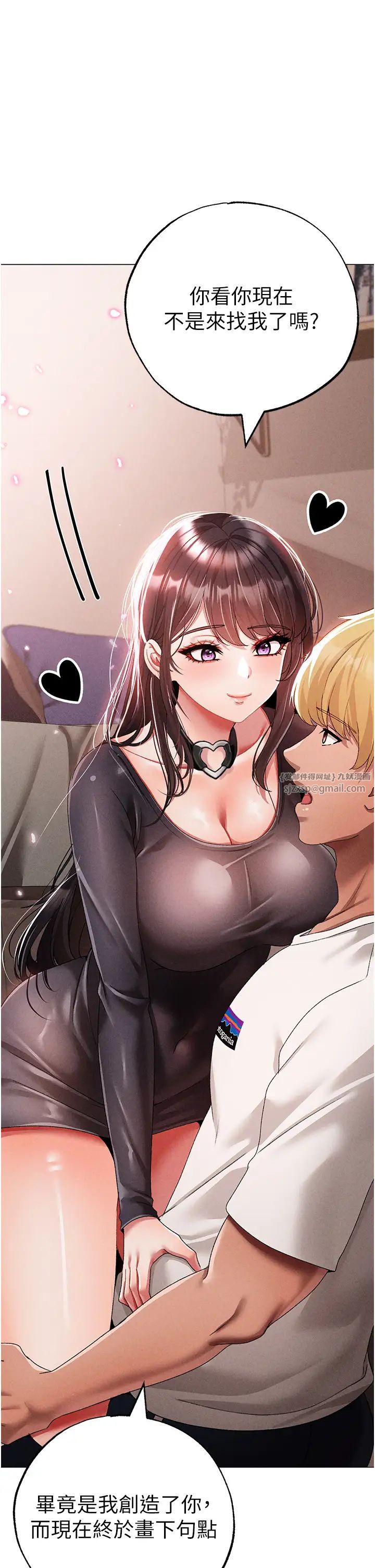 ↖㊣煞气a猛男㊣↘第57話-人傢體內都是你的精華