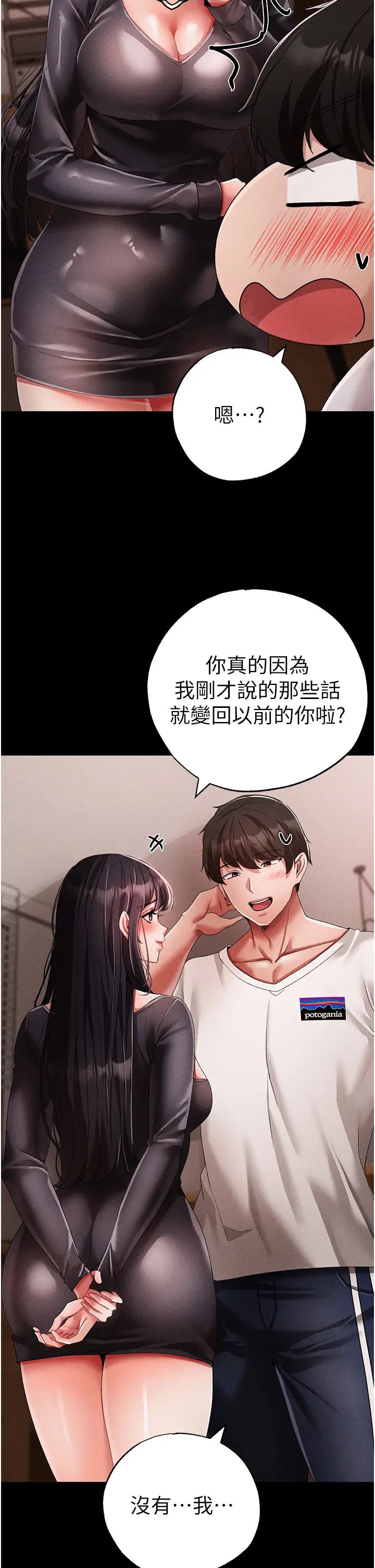 ↖㊣煞气a猛男㊣↘第57話-人傢體內都是你的精華