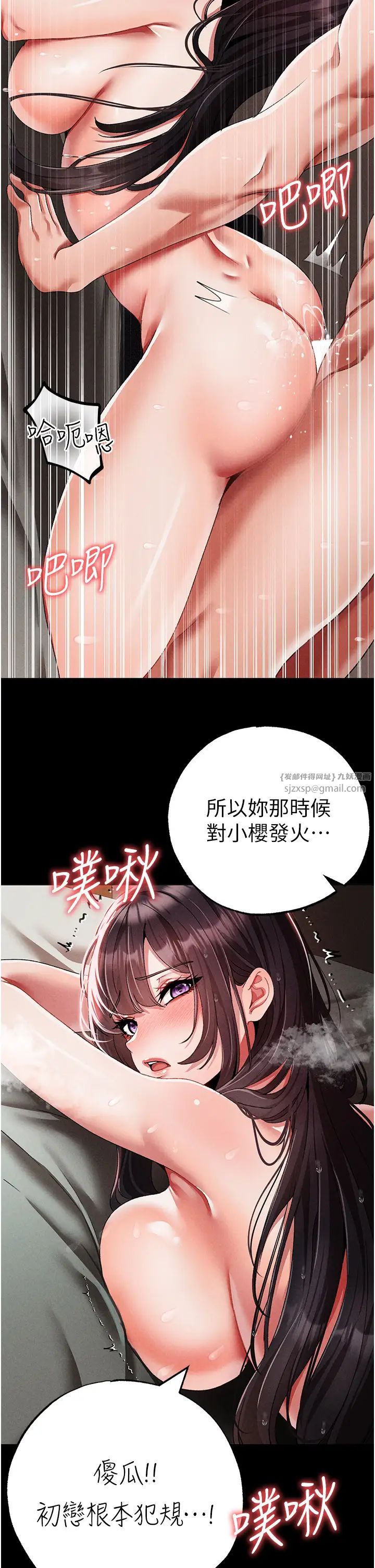 ↖㊣煞气a猛男㊣↘第57話-人傢體內都是你的精華