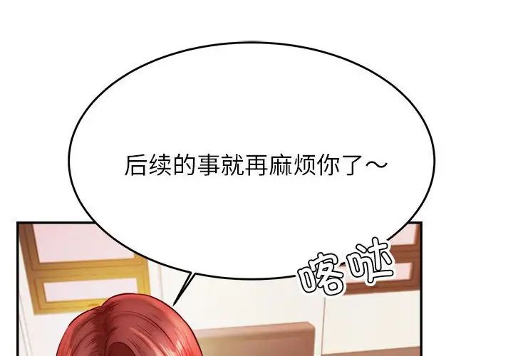 我的专属老师第42話