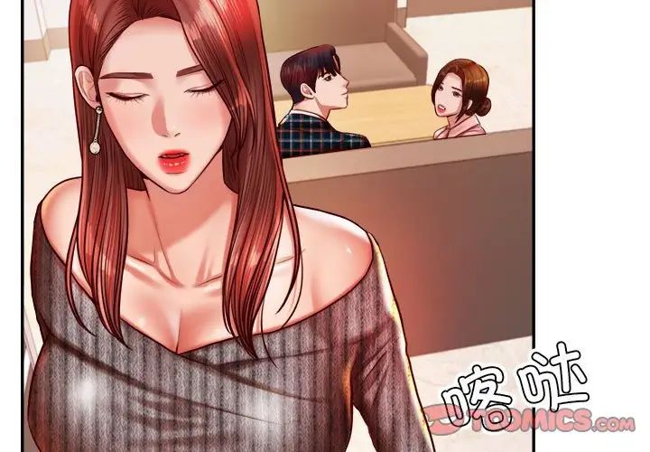 我的专属老师第42話