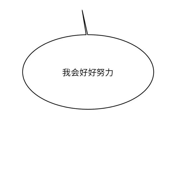 我的专属老师第42話