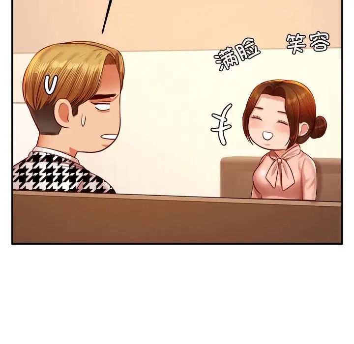 我的专属老师第42話