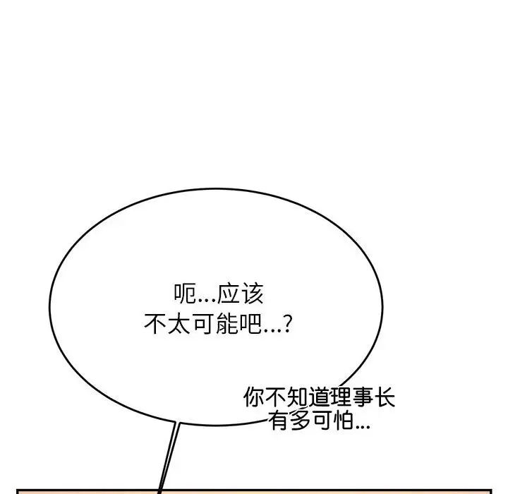 我的专属老师第42話