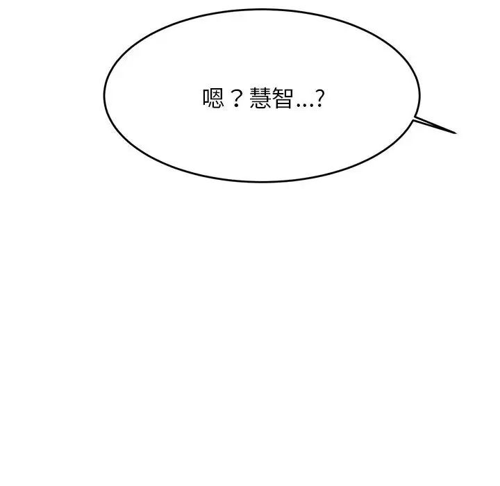 我的专属老师第42話