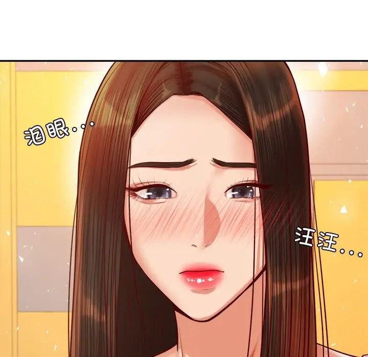 我的专属老师第42話