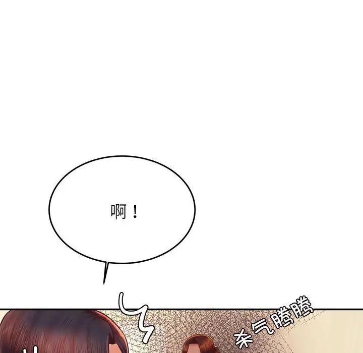 我的专属老师第42話