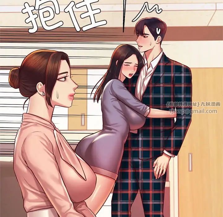 我的专属老师第42話