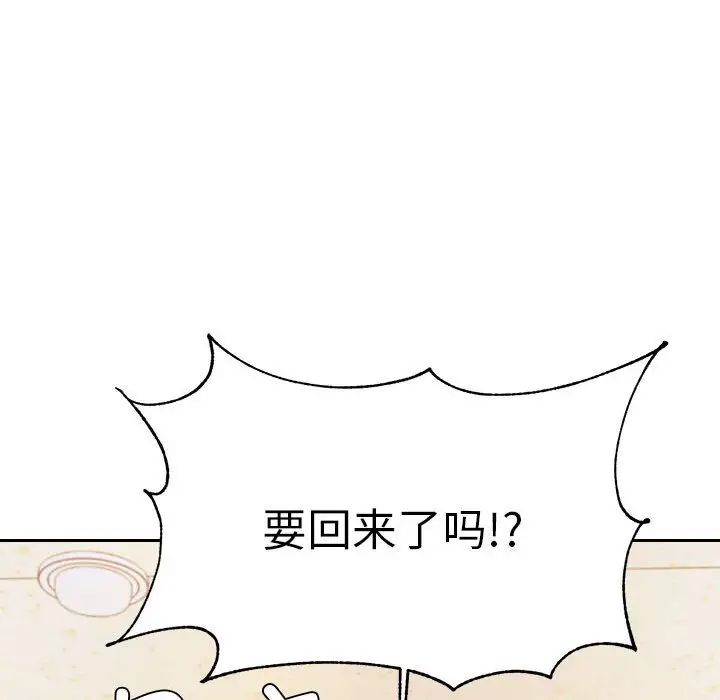 我的专属老师第42話