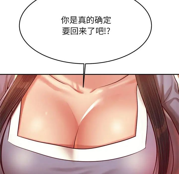 我的专属老师第42話