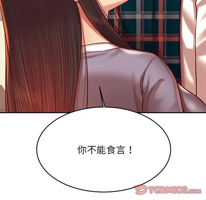 我的专属老师第42話