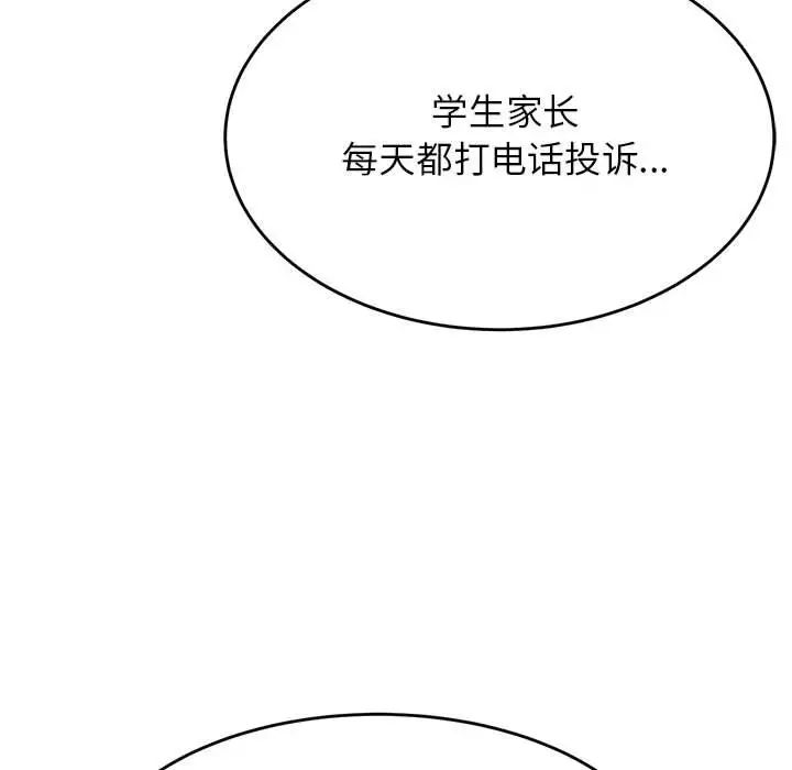 我的专属老师第42話