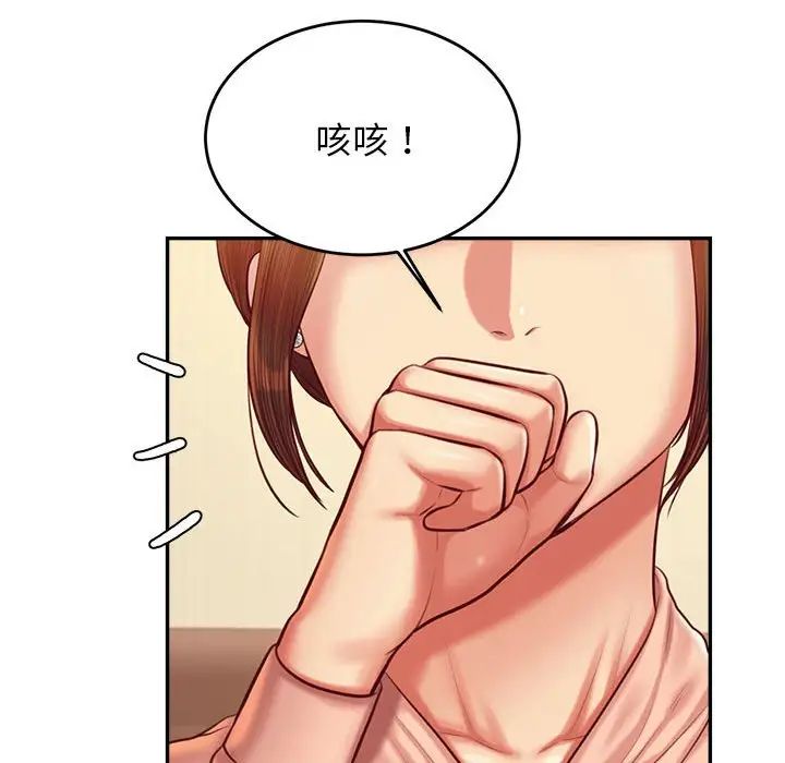 我的专属老师第42話