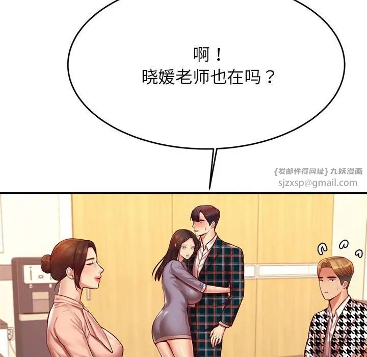 我的专属老师第42話