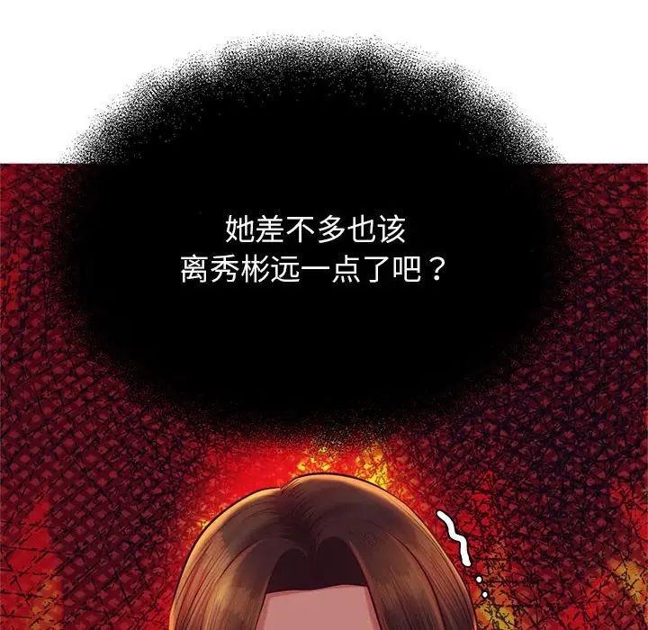 我的专属老师第42話